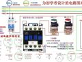 这6个电路图记下来，保证搞电的你顿悟不少！