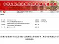 安全事故频发，这些工程必须专家论证！甲方/勘查/设计全有责！