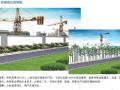 南京市建设工程施工现场围挡标准图集（房建、市政、轨道交通等）