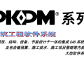 2010版PKPM软件建筑、结构、设备、节能详解集