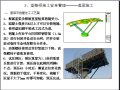 轨道交通路基与高架桥施工安全质量管理要点