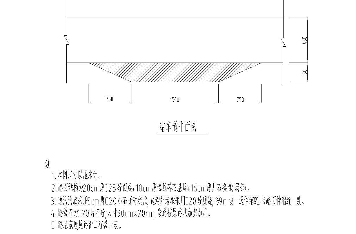 错车道平面图