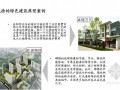 某地产绿色建筑专题研究