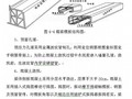 郑卢高速公路洛阳至洛宁段某合同段实施性施工组织设计