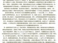 美感与灵性
