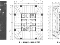 上海陆家嘴金融贸易区x2地块南、北塔楼结构设计