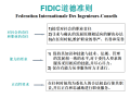 监理工程师和工程监理企业