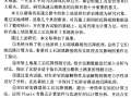 硕士论文：湖南省高速公路路基沉降预测方法研究