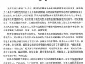 [硕士]试论沪东中华造船集团建立全面预算管理体系[2005]