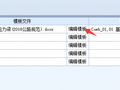 桥梁施工图设计-施工阶段较多时计算书无法生成怎么办？