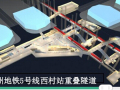 看深圳地铁重叠隧道，养眼