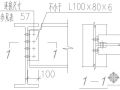 某用双角钢与主梁腹板相连节点构造详图