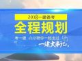 一级建造师实务教材，一年比一年厚？