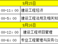 2018年一级建造师考试报名今天开始！点击获取报名链接及重点事项