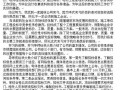 工程管理及造价专业综合实习报告