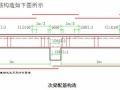 北京某小学教学楼工程施工组织设计