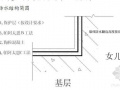 上海某住宅屋面工程施工方案