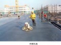 [QC成果]提高工业厂房耐磨地面施工质量