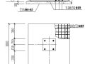 某柱下独立基础施工节点构造详图