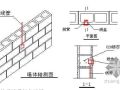 北京某办公楼轻集料混凝土空心砌块施工技术交底