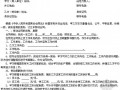 上海建筑业劳动合同（适用于完成一定工作）