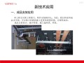 深圳知名地产住宅项目机电策划方案