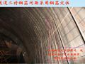 [河南]公路隧道施工标准化技术指南（153页）