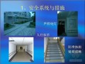 [北京]老年公寓建设项目市场调研报告(PPT103页)