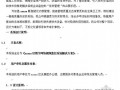 某厂区数字网络视频监控系统方案及预算（2010）