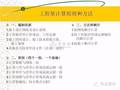 手把手教你工程计量，这个神技能工程人不得不会！