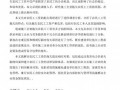 [硕士]建筑施工企业拖欠农民工工资成因及对策[2010]