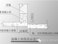 万科(全套)工程技术统一标准