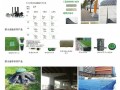 建筑机电设备产品选用技术资料大全（210余页 图文并茂）