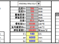 简支梁、悬臂梁挠度计算程序