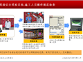 智慧工地创新项目施工现场人员设施安全管理物联网解决方案