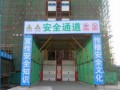 [天津]大型住宅楼项目安全文明施工图文汇报（117页 大量附图）