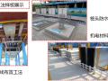 宿州知名地产广场项目质量管理汇报PDF（40页）