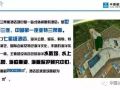 BIM案例BIM技术应用于中国首座七星酒店