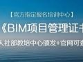 如何全面掌握BIM技术在项目管理中的应用？