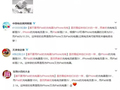 拿iPad充电器给iPhone充电，到底会不会出事？