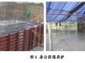 京福高铁某标段夏季混凝土施工作业指导书