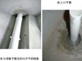 [QC成果]提高卫生间排水管道的安装质量