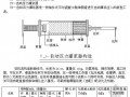 地下室外墙裂缝处理方案(裂缝修补 压力灌浆 环氧胶泥)