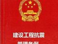 住建部出手:甲方乱提要求,需承担法律责任!!