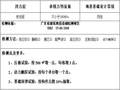 广东省办公楼地基基础检测方案