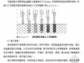 客运专线车站施工组织设计(站场路基工程)