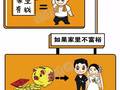 一幅短漫画，道尽多少工程人的半生！