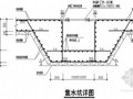排水沟、集水坑、地下室外墙节点构造详图