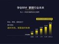 [4.685亿]港珠澳大桥BIM项目造价高达4.6亿，人才严重缺乏！