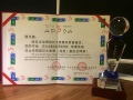 陈玉胜先生荣获“首届亚太空间设计大赛二等奖”